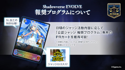 Shadowverse EVOLVE ǧåץס1ǧåΥȥ꡼դ»