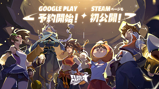 ֥եåѡƥסҡȥåȥɤ2023ǯ110о졣Google PlaySteamǤۿˤ碌