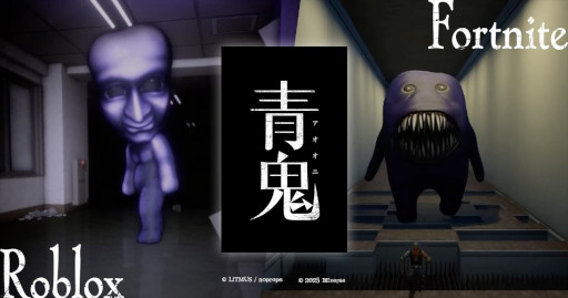 画像ギャラリー No.004のサムネイル画像 / 「青鬼」シリーズ,Roblox向けの新作「青鬼ナイトメア」と,フォートナイト向けの新作「青鬼サバイバル-公式-」をリリース