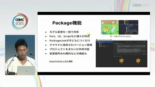 ���������꡼ No.010�Υ���ͥ������ / ��Roblox�פϡ���ȯ�Ķ���UGC�����äʳ�ȯ�Ķ����ˡ�����줿���å������ݡ��ȡ�CEDEC 2025��