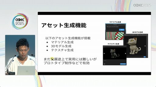 ���������꡼ No.011�Υ���ͥ������ / ��Roblox�פϡ���ȯ�Ķ���UGC�����äʳ�ȯ�Ķ����ˡ�����줿���å������ݡ��ȡ�CEDEC 2025��