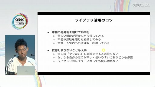 ���������꡼ No.012�Υ���ͥ������ / ��Roblox�פϡ���ȯ�Ķ���UGC�����äʳ�ȯ�Ķ����ˡ�����줿���å������ݡ��ȡ�CEDEC 2025��