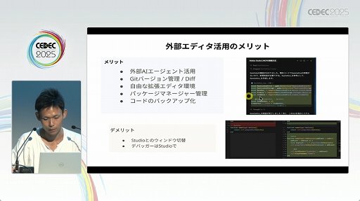 ���������꡼ No.015�Υ���ͥ������ / ��Roblox�פϡ���ȯ�Ķ���UGC�����äʳ�ȯ�Ķ����ˡ�����줿���å������ݡ��ȡ�CEDEC 2025��