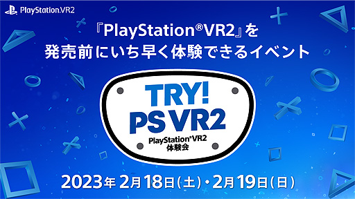  No.002Υͥ / PlayStation VR2ȯ٥ȤǡHorizon Call of the MountainɤʤɤθǤ롣21819˳šμդ