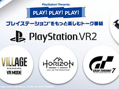 ȯֶPS VR2ýPLAY! PLAY! PLAY!׺ǿHorizon Call of the Mountainġꥹ7Хϥɡåץ쥤