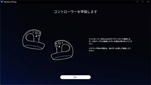 PS VR2PCǻȤ ȯPlayStation VR2 PCץפ³ȥץ쥤ҲSteamΥVRȥ⤪ƨʤ