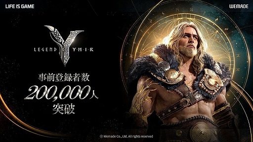 画像ギャラリー No.001のサムネイル画像 / 北欧神話を題材にしたMMORPG「Legend of YMIR」,グローバル版の事前登録者数が20万人を突破。記念フォロー&リポストキャンペーンを開催