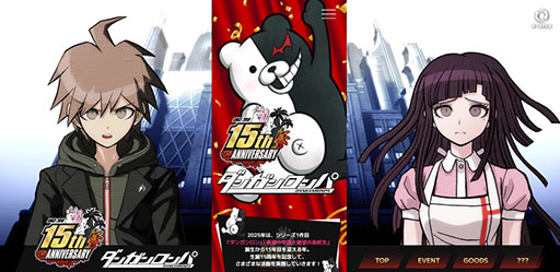 画像ギャラリー No.002のサムネイル画像 / 「ダンガンロンパ」シリーズは2025年11月で生誕15周年を迎える。11月開催予定の大型リアルイベントや特設サイトの開設など記念施策が明らかに