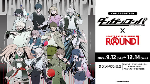 画像ギャラリー No.003のサムネイル画像 / 「ダンガンロンパ」シリーズは2025年11月で生誕15周年を迎える。11月開催予定の大型リアルイベントや特設サイトの開設など記念施策が明らかに