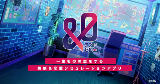 ���������꡼ No.001�Υ���ͥ������ / coly�ο���ץ��&0(����ɥ���)�פ�2022ǯ�դ˥�꡼��������������õ��䷺�������ȿ���ʤ��������ߥ�졼����󥲡���