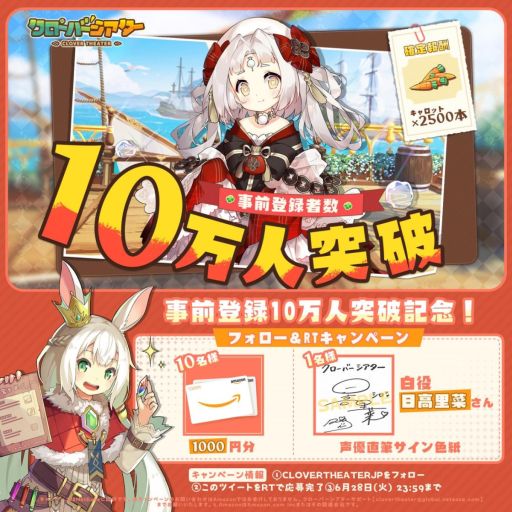 ���������꡼ No.002�Υ���ͥ������ / �֥������С����������פλ�����Ͽ�Կ���10�������ˡ�Twitter�ǥ����󿧻�Υץ쥼��ȥ����ڡ����