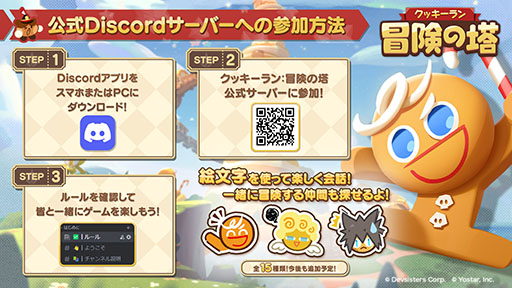 ���������꡼ No.002�Υ���ͥ������ / �֥��å��������������ס����ȡ��꡼��쥤�ɤ�ڤ���륯�������ɦ¥ƥ��Ȥ򳫻ϡ�����Discord�����С��������