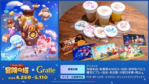 画像ギャラリー No.018のサムネイル画像 / 「クッキーラン:冒険の塔」大型アップデート最新情報。新クッキー・ブラックベリー味やチャンピオンズレイドが登場