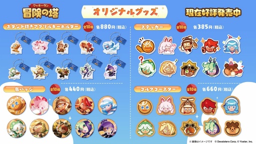 画像ギャラリー No.019のサムネイル画像 / 「クッキーラン:冒険の塔」大型アップデート最新情報。新クッキー・ブラックベリー味やチャンピオンズレイドが登場