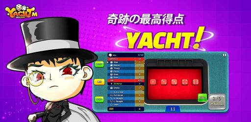 画像ギャラリー No.002のサムネイル画像 / 「ヤッツィー」が配信開始。サイコロを使った戦略型ボードゲームアプリ