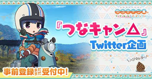 ���������꡼ No.003�Υ���ͥ������ / �֤�륭��� �Ĥʤ���ߤ�ʤΥ����륤���󡪡��פΥ�꡼����������դ˱��