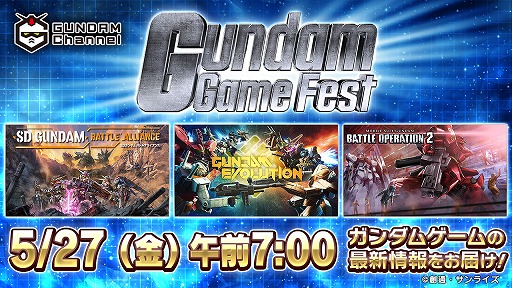 SD Хȥ륢饤󥹡פʤɡ3ȥοȯɽء527ˡGUNDAM GAME FESTۿ