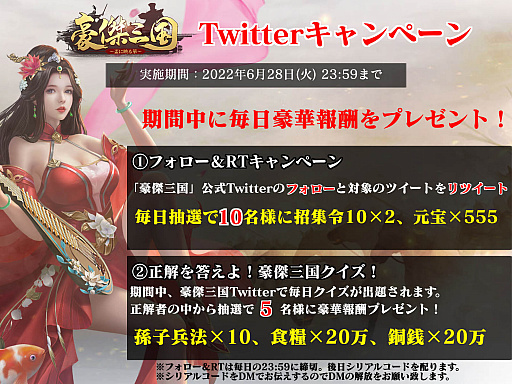 ���������꡼ No.001�Υ���ͥ������ / �ֹ�滰����֤˱Ǥ�ڡ��ס�Yahoo!��Х�����Mobage�ǤΥ����ӥ����Ϥ�ǰ����Twitter�����ڡ��󳫺�