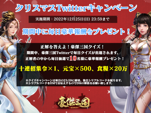 ���������꡼ No.001�Υ���ͥ������ / �ֹ�滰����֤˱Ǥ�ڡ��ס����ꥹ�ޥ�Twitter�����ڡ���򳫺�