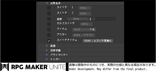 RPG Maker Uniteס٥ȴ饯ˤȥå饤ɤξꥨٱ礹Twitterڡͽ