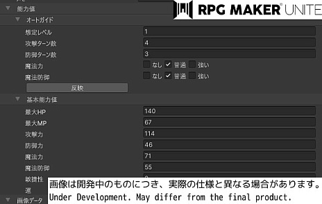 RPG Maker UniteסХ󥹤Ĵٱ礷Ƥ뿷ǽȥȥɡɤξ