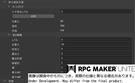 RPG Maker UniteסХ󥹤Ĵٱ礷Ƥ뿷ǽȥȥɡɤξ