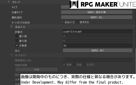 RPG Maker UniteסХ󥹤Ĵٱ礷Ƥ뿷ǽȥȥɡɤξ