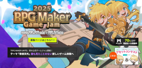 ���������꡼ No.002�Υ���ͥ������ / ��RPG MAKER UNITE�ס����������ॸ���κ����罸�򳫻ϡ��ơ��ޤϡִ���ŷ���פǡ�����20���ߤ��󾩶���Ѱ�