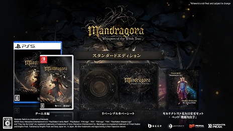 ���������꡼ No.003�Υ���ͥ������ / ������饤�����������RPG��Mandragora: Whispers of the Witch Tree�ס�PS5/Switch�����ѥå������Ǥ�9��4���˥�꡼��