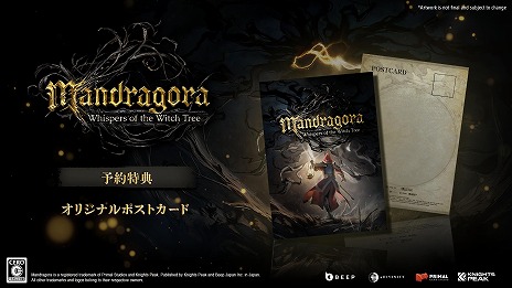 ���������꡼ No.005�Υ���ͥ������ / ������饤�����������RPG��Mandragora: Whispers of the Witch Tree�ס�PS5/Switch�����ѥå������Ǥ�9��4���˥�꡼��