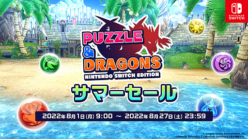 PUZZLE & DRAGONS Nintendo Switch EditionסĶ䥢åץǡȡɤǹ٥󥸥俷ʥʤɤɲ