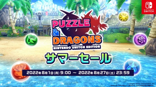 PUZZLE & DRAGONS Nintendo Switch EditionĶ䥨ǥåȥ⡼ɥƥȤŤ