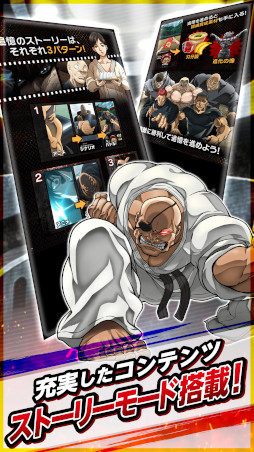 画像ギャラリー No.005のサムネイル画像 / 対戦格闘RPG「バキ KING OF SOULS」のサービスが開始