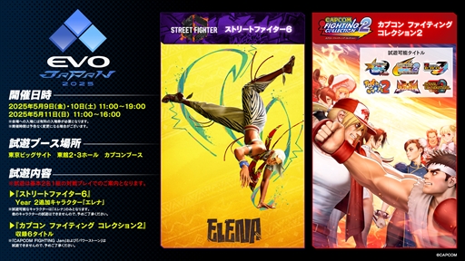 ꡼ No.007Υͥ / EVO JapanγƮ।٥ȡEVO Japan 2025롣ơ֥ۿ塼å