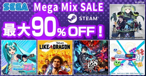 PCǡ֥ϥå2פ˽о졣90󥪥դΡSEGA Mega Mix SALEɤSteamˤ