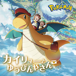 ���������꡼ No.009�Υ���ͥ������ / Pokémon Day2025��ǰ���˥᡼�����֥�����塼�Ȥ椦�Ӥ�䤵��ס����Ա����򤤤褤����