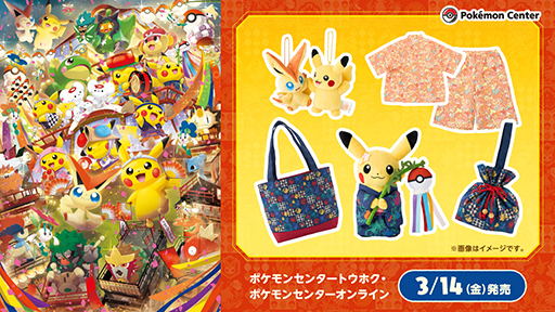 ���������꡼ No.001�Υ���ͥ������ / �ݥ���󥻥󥿡��ȥ��ۥ�����˥塼���륪���ץ󡣥������ݥ󡤥ӥ��ƥ��ˤ����зޤ�����ǰ���å��򥪥�饤���������