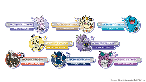 ���������꡼ No.003�Υ���ͥ������ / �����å��Ĥ�ơ��ޤˤ������ڥ���륤�٥�ȡ֥ݥ���� ���򡪥����å��ġס��˳��� RAKU SPA���롼��Ź�ޤ�4��24����곫��