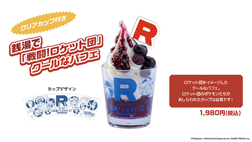 ���������꡼ No.005�Υ���ͥ������ / �����å��Ĥ�ơ��ޤˤ������ڥ���륤�٥�ȡ֥ݥ���� ���򡪥����å��ġס��˳��� RAKU SPA���롼��Ź�ޤ�4��24����곫��