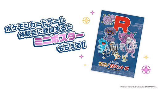 ���������꡼ No.012�Υ���ͥ������ / �����å��Ĥ�ơ��ޤˤ������ڥ���륤�٥�ȡ֥ݥ���� ���򡪥����å��ġס��˳��� RAKU SPA���롼��Ź�ޤ�4��24����곫��