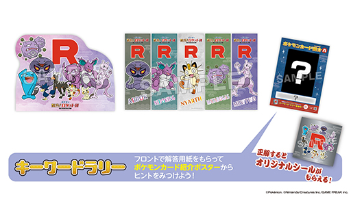 ���������꡼ No.013�Υ���ͥ������ / �����å��Ĥ�ơ��ޤˤ������ڥ���륤�٥�ȡ֥ݥ���� ���򡪥����å��ġס��˳��� RAKU SPA���롼��Ź�ޤ�4��24����곫��