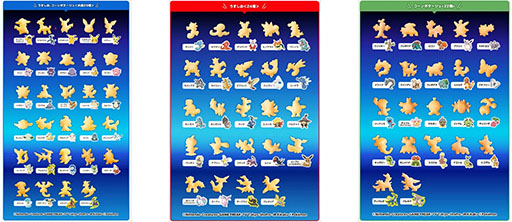 画像ギャラリー No.004のサムネイル画像 / ポケモンをデザインした「おっとっと」,5月中旬より順次発売。キャプテンピカチュウやニャオハがお菓子の形になって登場