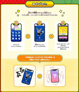 画像ギャラリー No.005のサムネイル画像 / ポケモンをデザインした「おっとっと」,5月中旬より順次発売。キャプテンピカチュウやニャオハがお菓子の形になって登場