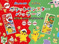 �ݥ�����ǥ����󤷤��֤��äȤäȡס�5����ܤ��缡ȯ�䡣����ץƥ�ԥ����奦��˥㥪�Ϥ����ۻҤη��ˤʤä��о�