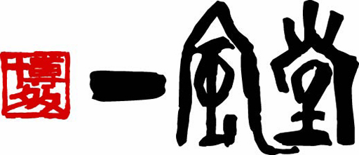 画像ギャラリー No.013のサムネイル画像 / ポケモンセンターフクオカ,6月27日に博多マルイ2Fでリニューアルオープン。記念グッズも販売予定