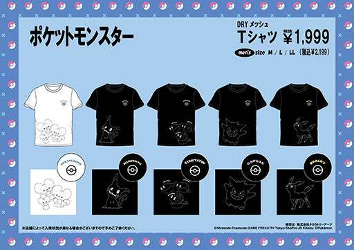 画像ギャラリー No.002のサムネイル画像 / カビゴン,ゲンガーなどがデザインされた6分丈ショートパンツやTシャツなどが登場。「ポケモン」アパレルの新商品がドン・キホーテで6月7日に発売