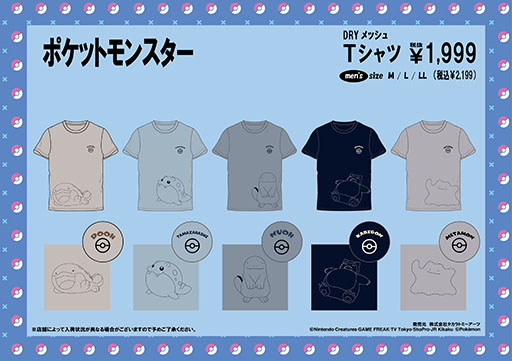 画像ギャラリー No.003のサムネイル画像 / カビゴン,ゲンガーなどがデザインされた6分丈ショートパンツやTシャツなどが登場。「ポケモン」アパレルの新商品がドン・キホーテで6月7日に発売