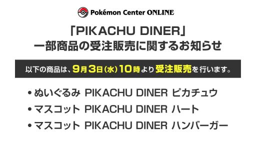 ꡼ No.001Υͥ / PIKACHU DINERס̤ߤޥåȤμݥ󥻥󥿡饤93»ܡʤκΤ