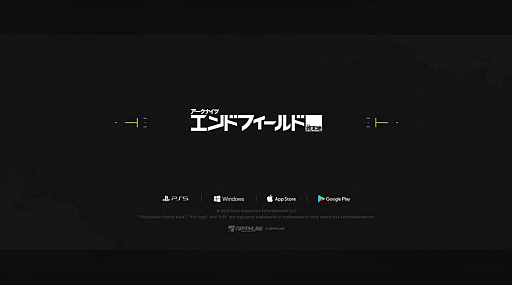 画像ギャラリー No.001のサムネイル画像 / 「アークナイツ:エンドフィールド」gamescom 2025特別PVを公開。決めセリフは「総員準備完了。いつでも出発できます。」
