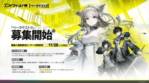 画像ギャラリー No.003のサムネイル画像 / 「アークナイツ:エンドフィールド」の第2回βテストが11月28日よりスタート。公式サイトで参加者募集の受付を開始